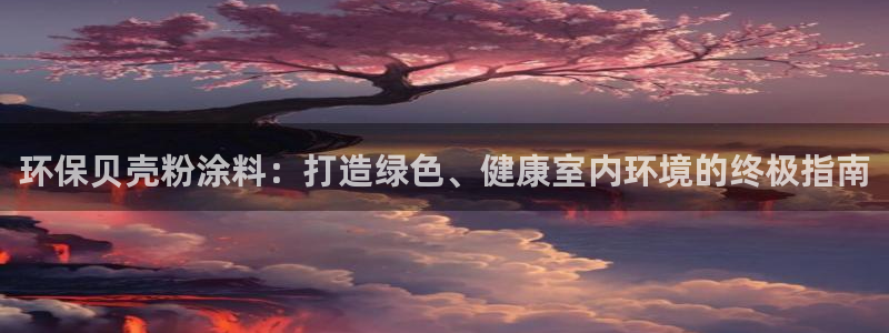 爱游戏乐鱼