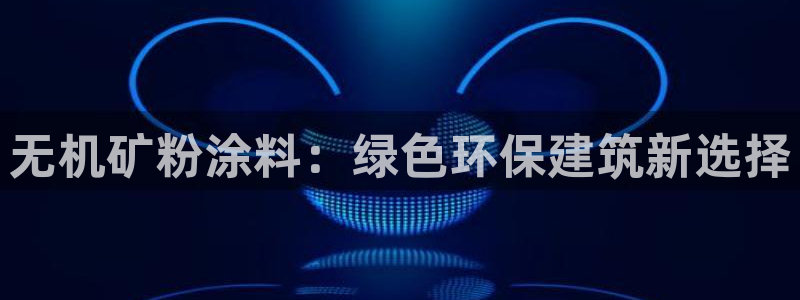 ayx爱游戏平台官网