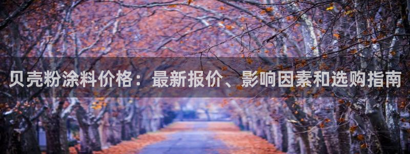 爱游戏open平台