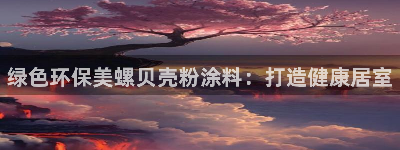 爱游戏官网平台入口