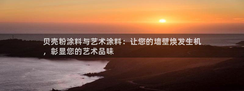 爱游戏官网app登陆入口